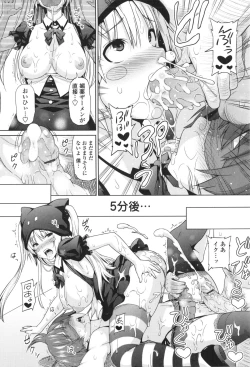 Page 159 of Aheochi ❤ 3byou mae