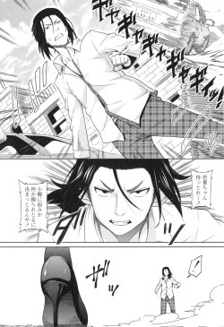 Page 161 of Aheochi ❤ 3byou mae