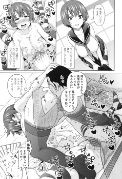 Page 166 of Aheochi ❤ 3byou mae