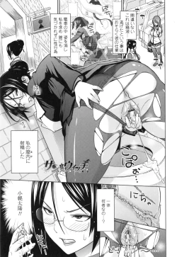 Page 98 of Aheochi ❤ 3byou mae