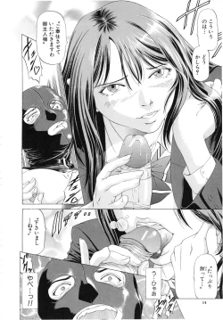 Page 14 of Kono Hentai Yarou !