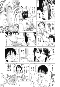 Page 151 of Kono Hentai Yarou !