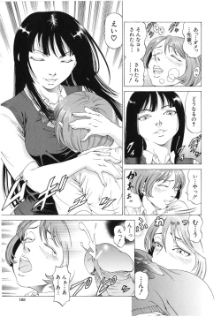 Page 183 of Kono Hentai Yarou !