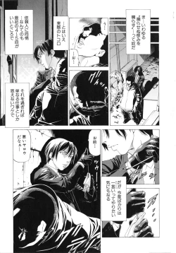 Page 43 of Kono Hentai Yarou !