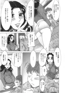 Page 122 of Hitozuma Mansion Kaede vol.1
