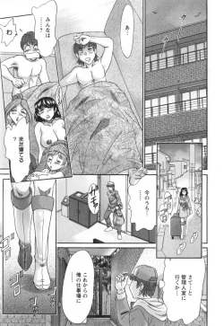Page 24 of Hitozuma Mansion Kaede vol.1