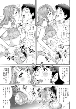 Page 124 of Nureteru Hitozuma - Wetly Wife