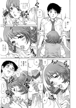 Page 32 of Nureteru Hitozuma - Wetly Wife