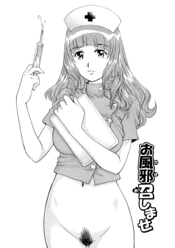 Page 6 of Nureteru Hitozuma - Wetly Wife