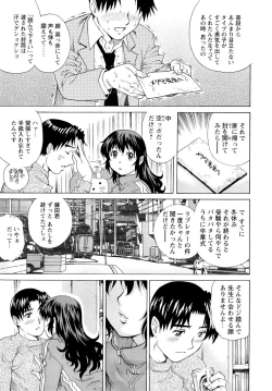 Page 84 of Nureteru Hitozuma - Wetly Wife