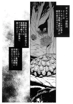 Page 2 of Kuroshiki Gougai Bon