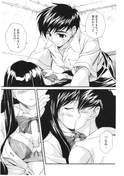 Page 107 of COMIC Potpourri Club 2006-01