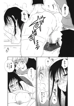 Page 196 of COMIC Potpourri Club 2006-01