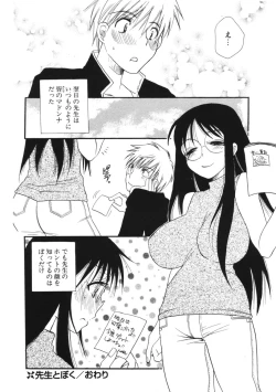 Page 200 of COMIC Potpourri Club 2006-01