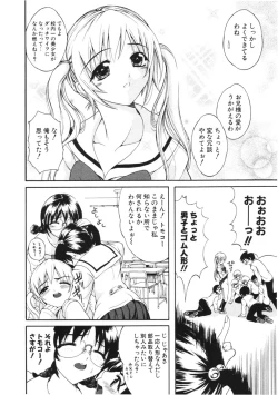 Page 208 of COMIC Potpourri Club 2006-01