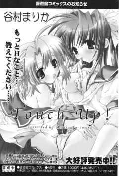 Page 219 of COMIC Potpourri Club 2006-01