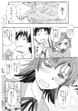 Page 258 of COMIC Potpourri Club 2006-01