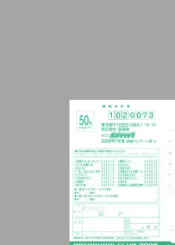 Page 302 of COMIC Potpourri Club 2006-01