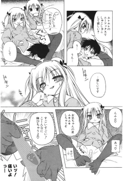 Page 47 of COMIC Potpourri Club 2006-01