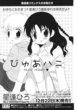 Page 63 of COMIC Potpourri Club 2006-01