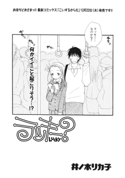 Page 66 of COMIC Potpourri Club 2006-01