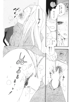 Page 70 of COMIC Potpourri Club 2006-01