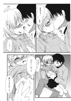 Page 88 of COMIC Potpourri Club 2006-01