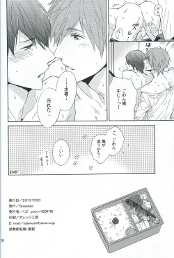 Page 10 of Itsumo no Asa.