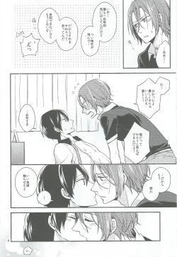 Page 4 of Itakushinaide