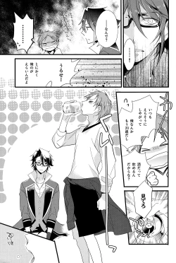 Page 10 of Misakisai!