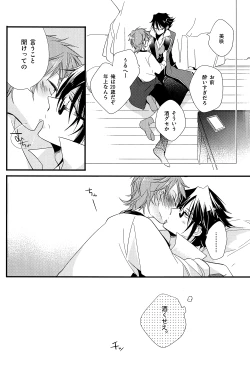 Page 17 of Misakisai!