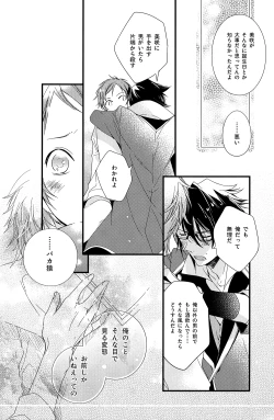 Page 29 of Misakisai!