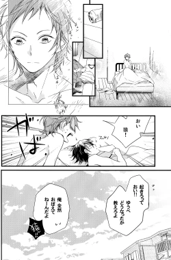 Page 33 of Misakisai!