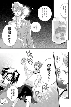 Page 8 of Misakisai!