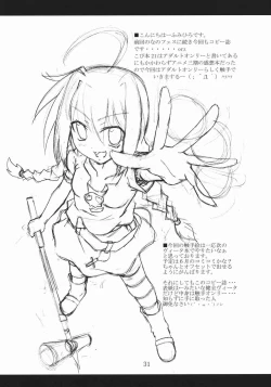 Page 30 of Vita no Hon II