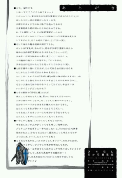 Page 21 of Higurashi Dakara Hinnyuu Hon