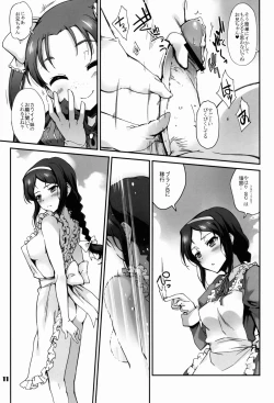 Page 12 of Akai Yuuwaku