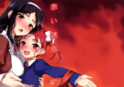 Page 2 of Akai Yuuwaku