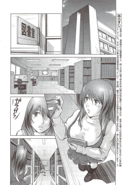 Page 2 of Mama wa Onna Kyouju | Mama is a Female Professor Ch. 3
