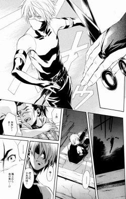 Page 13 of Kyouikuron Go