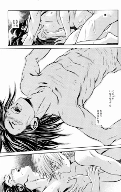 Page 23 of Kyouikuron Go