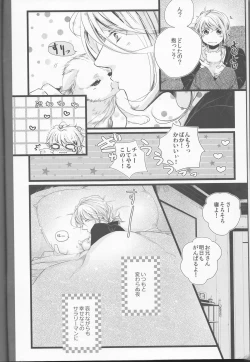 Page 5 of ]Bell the cat!