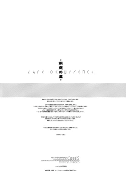 Page 34 of Amayo no Hoshi