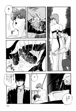 Page 159 of Hard Breeder First