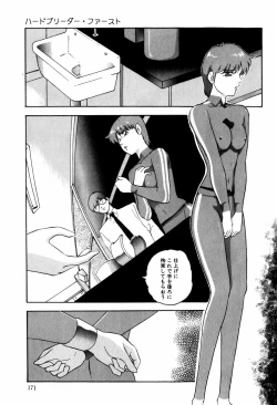 Page 171 of Hard Breeder First