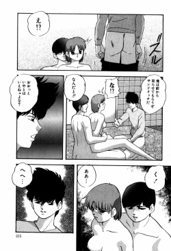 Page 215 of Hard Breeder First