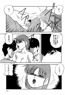 Page 217 of Hard Breeder First