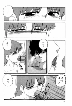 Page 220 of Hard Breeder First