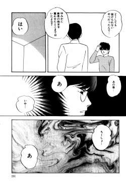 Page 231 of Hard Breeder First