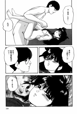 Page 239 of Hard Breeder First